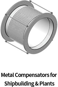 Metal Compensators for Shipbuilding & Plants
