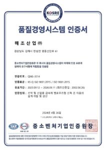 Type approval certificate
